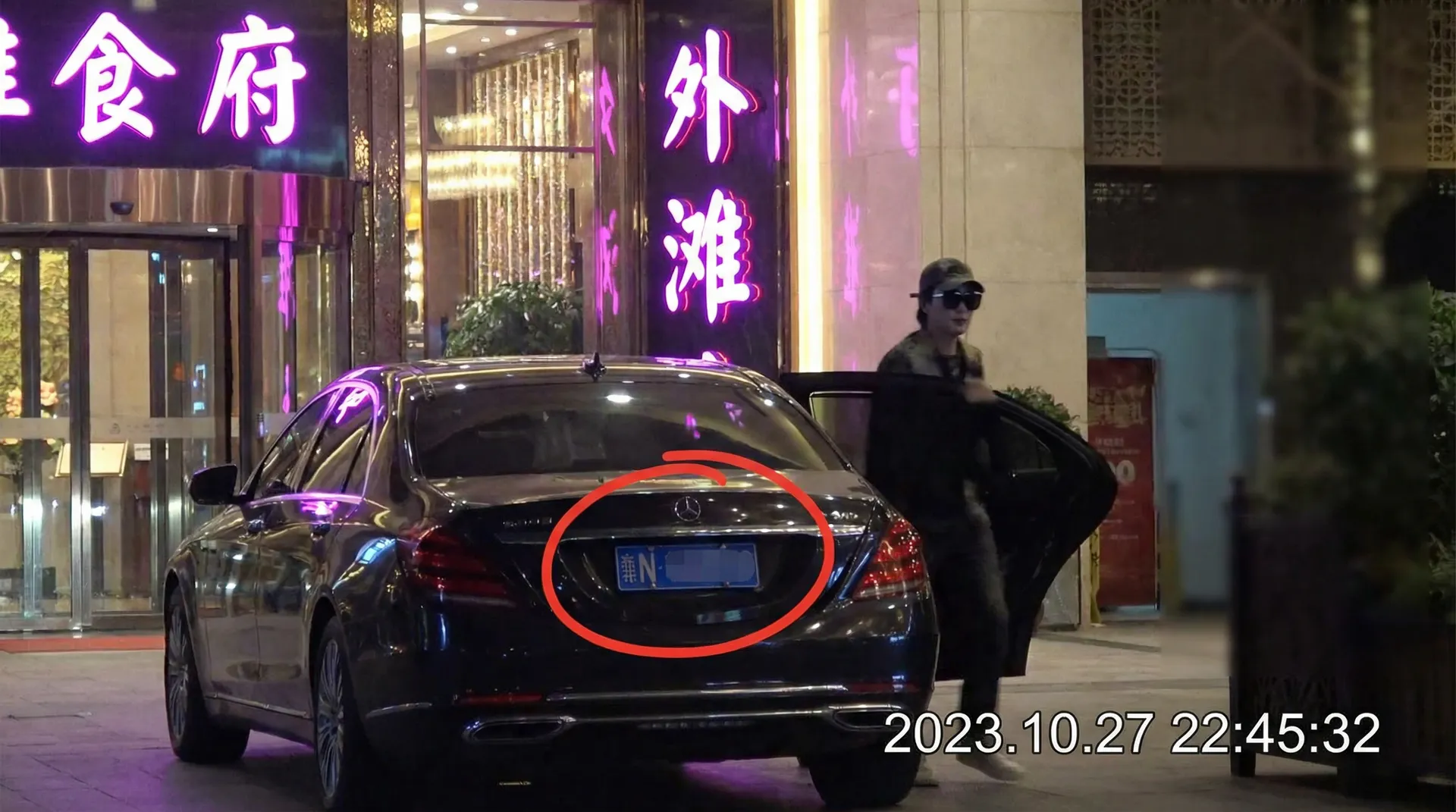 群p - 豪车餐厅外被拍